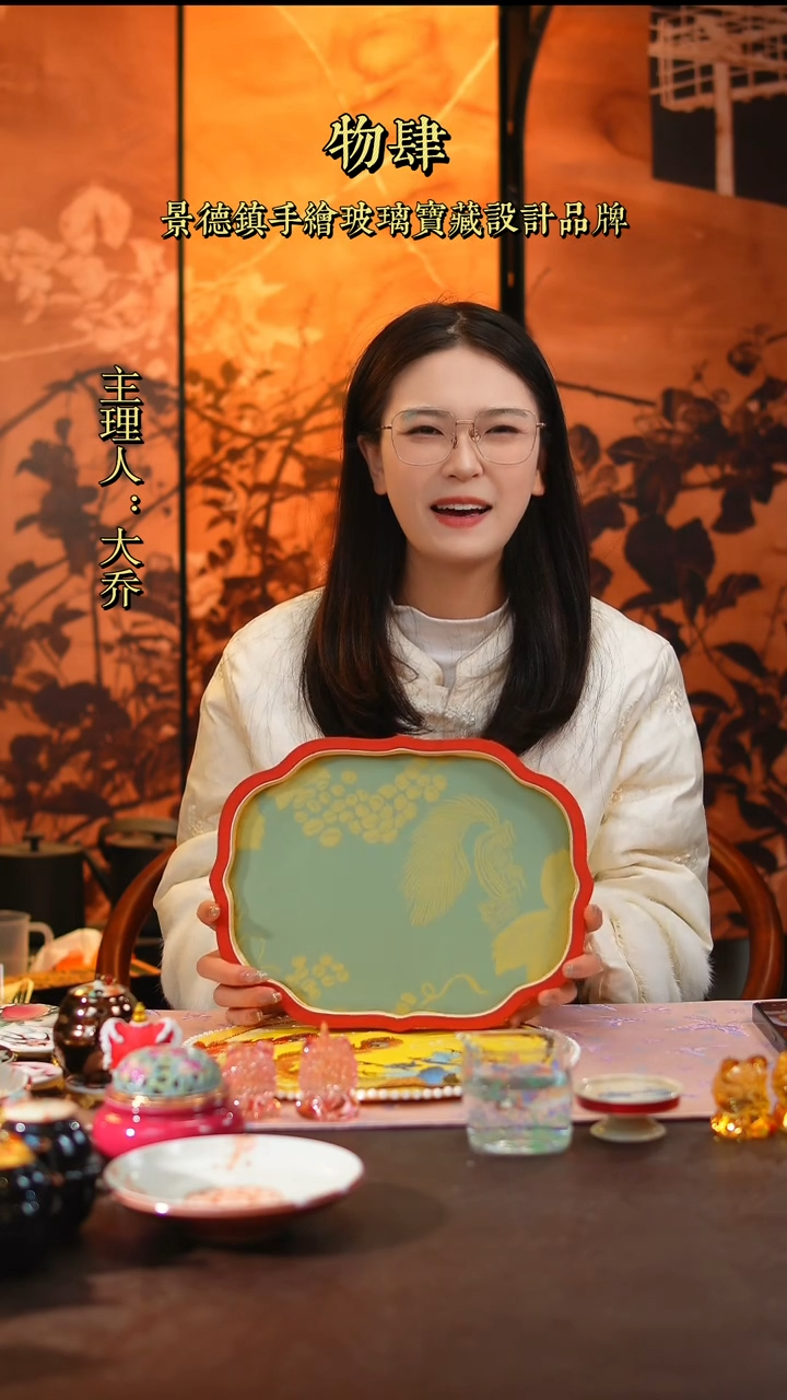 【闪购商品】景德镇大乔甄选好物推荐木底刺绣包边茶盘