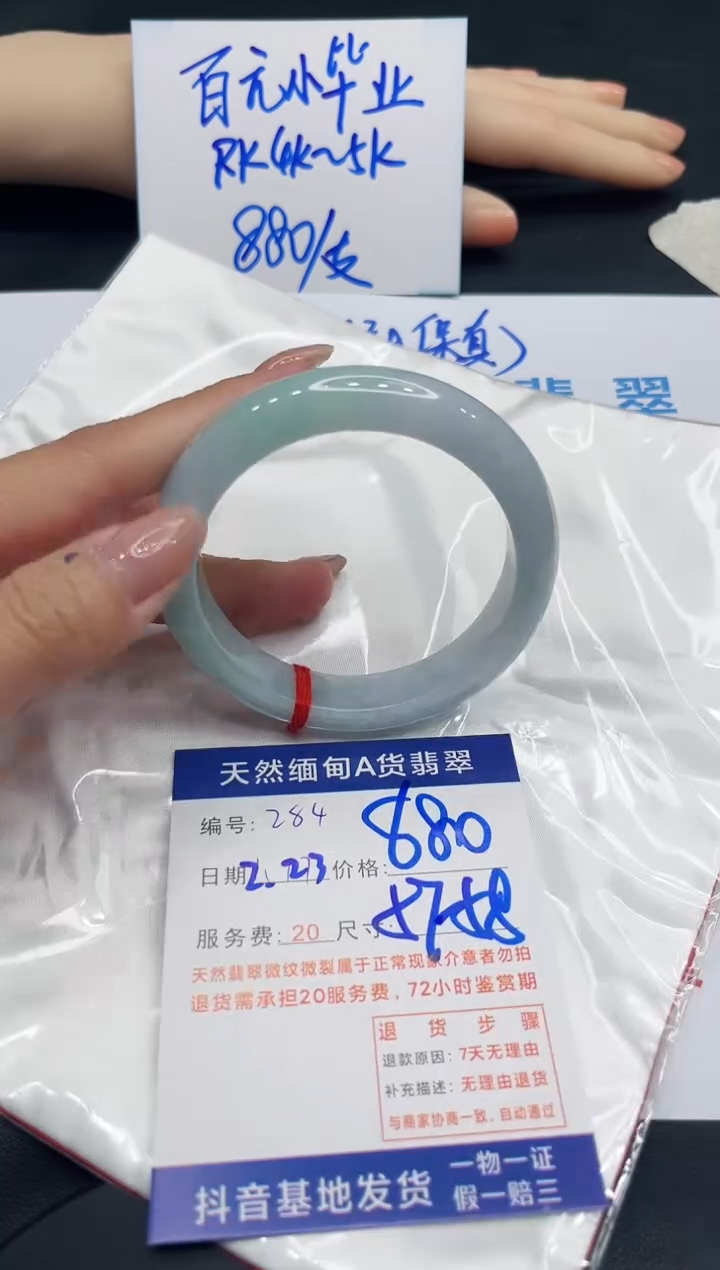 【闪购商品】翡翠手镯未镶嵌11111111