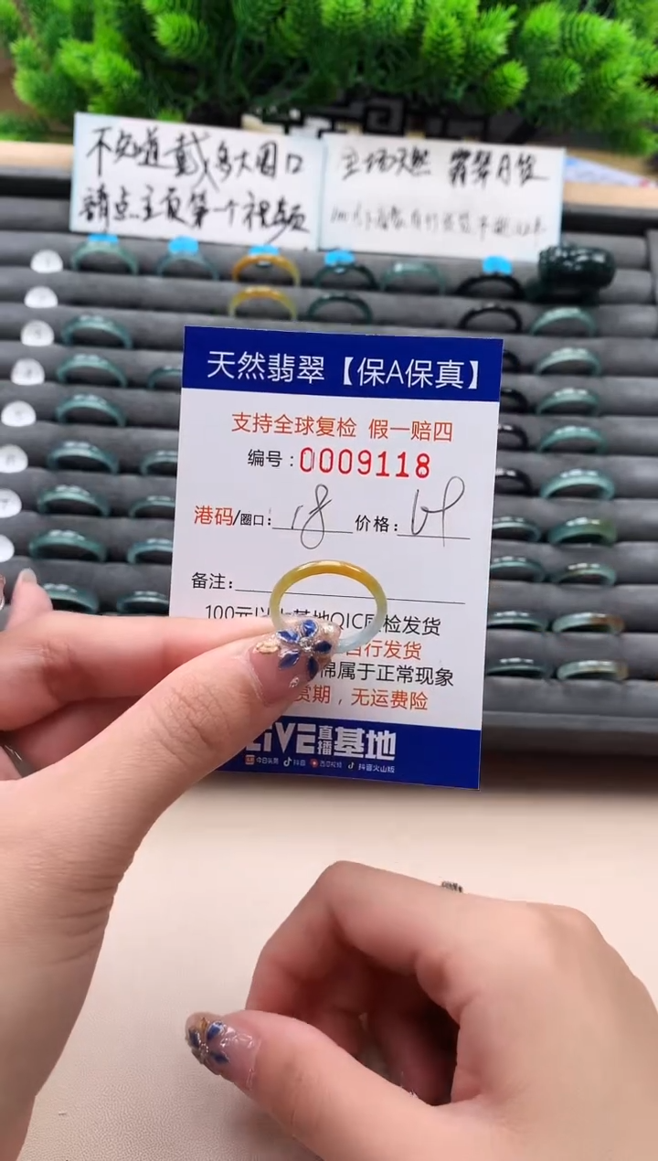 未镶嵌戒指翡翠天然  9118