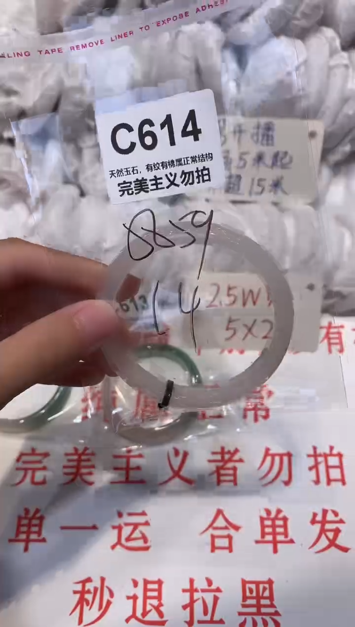 玛瑙/玉髓手镯未镶嵌58