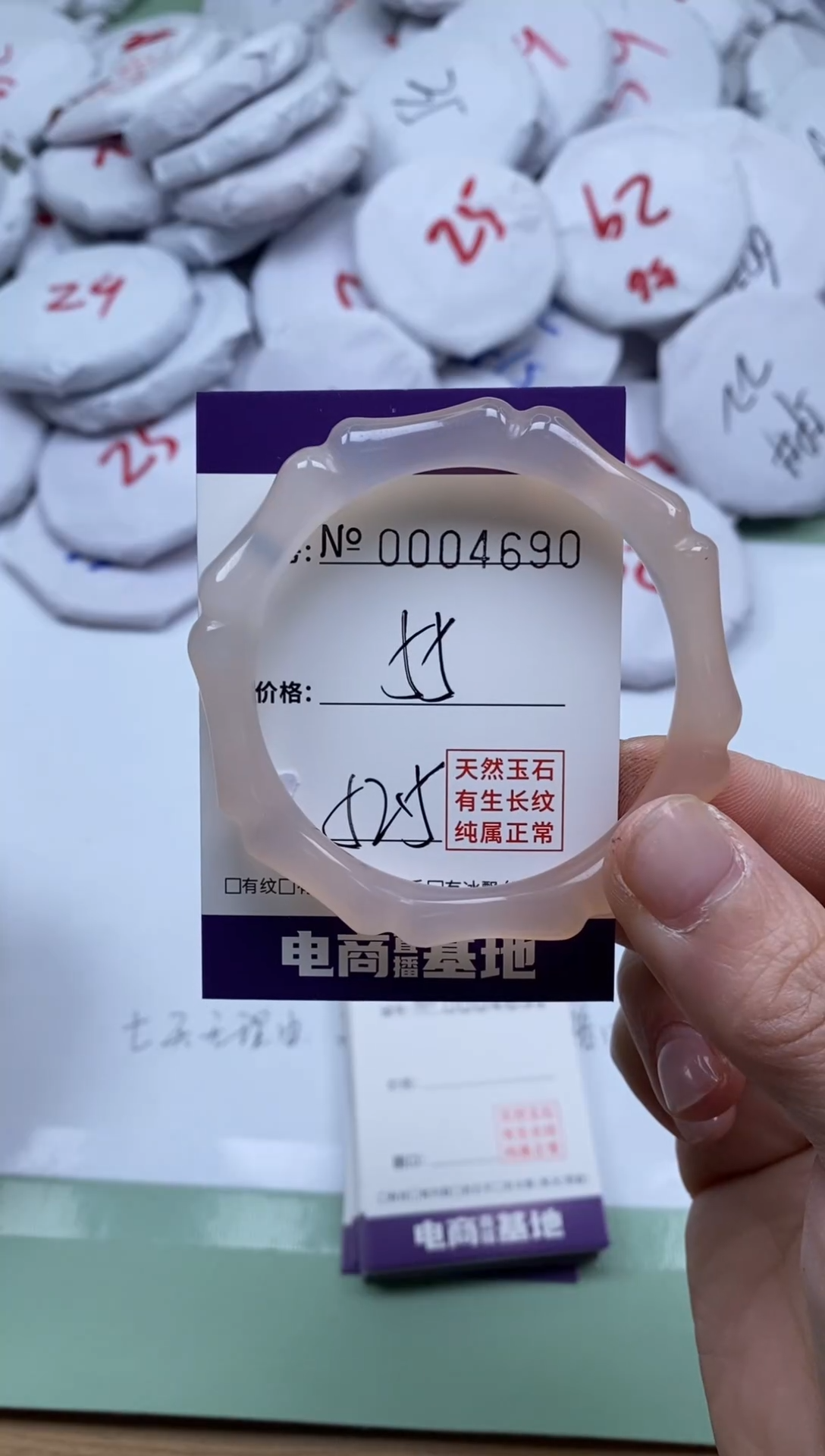 【闪购商品】玛瑙/玉髓手镯未镶嵌4690