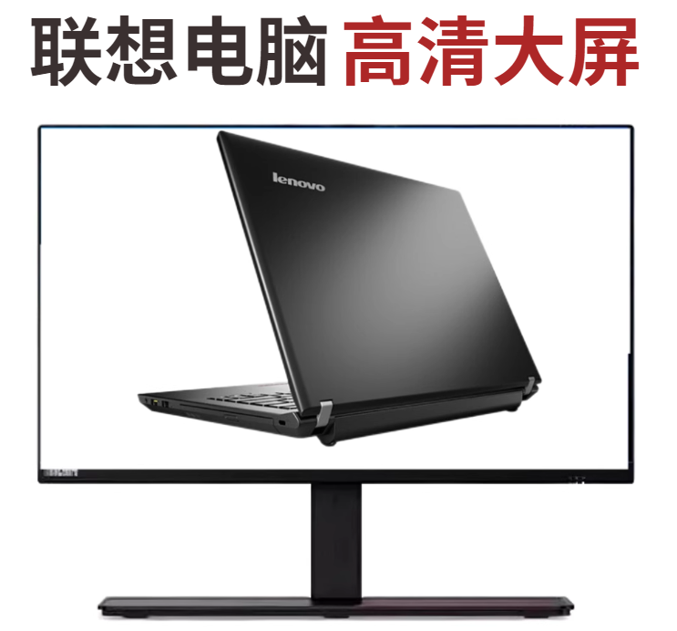 95新 Lenovo/联想 14寸办公游戏电脑高性能笔记本电脑一体机