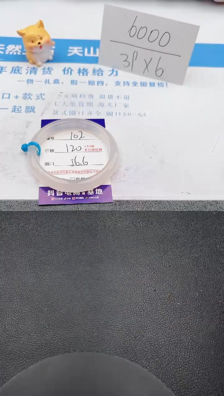 【闪购商品】石英质玉手镯未镶嵌j102-X56.6