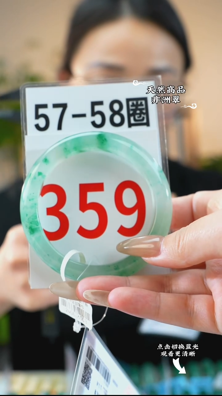 未镶嵌手镯石英质玉（非洲翠）5758