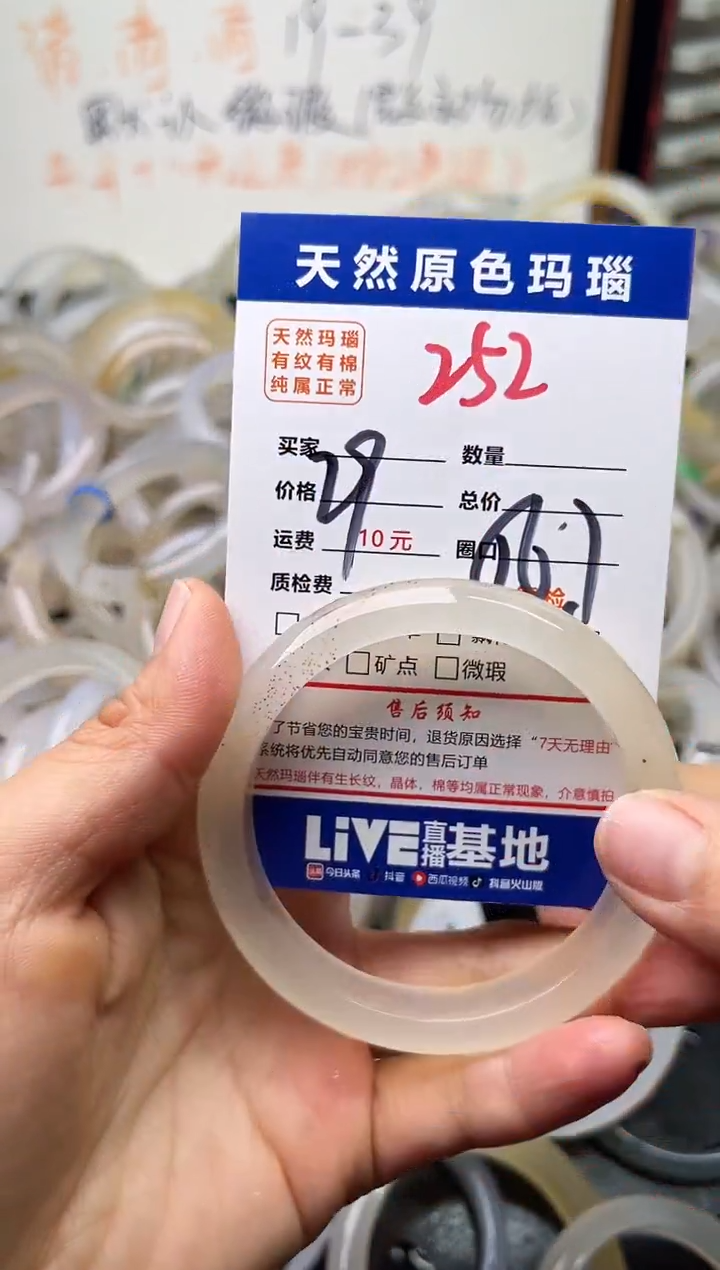 手镯玛瑙/玉髓未镶嵌252