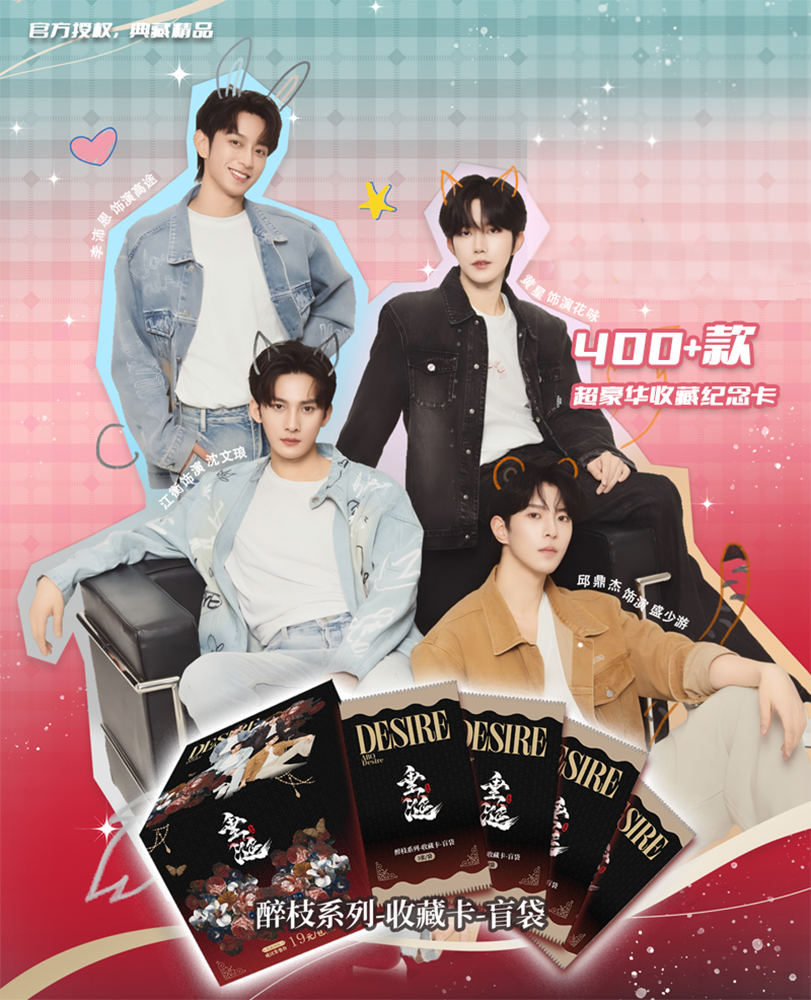 小丢（合集）垂涎醉枝系列收藏卡 拆卡盲盒