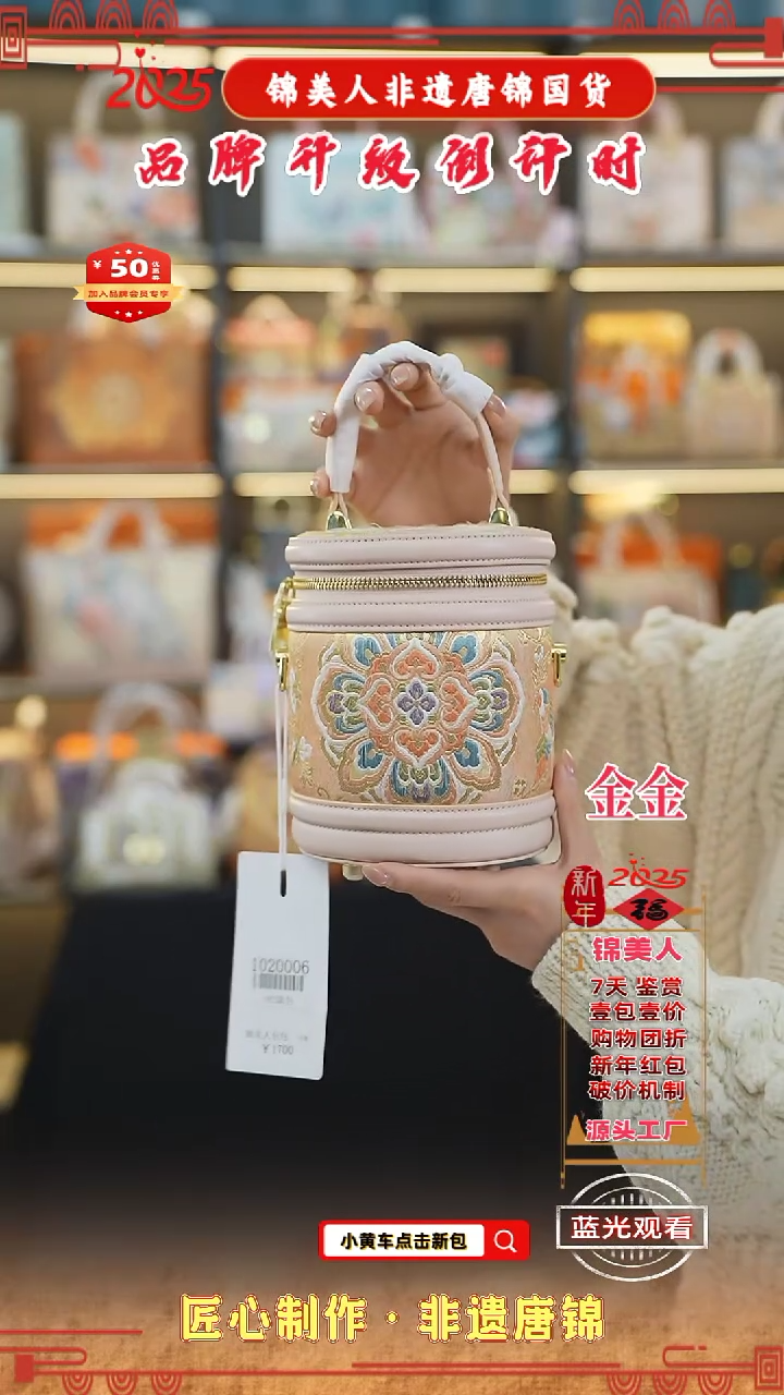 【闪购商品】织绣金金非遗唐锦新中式 小水桶50