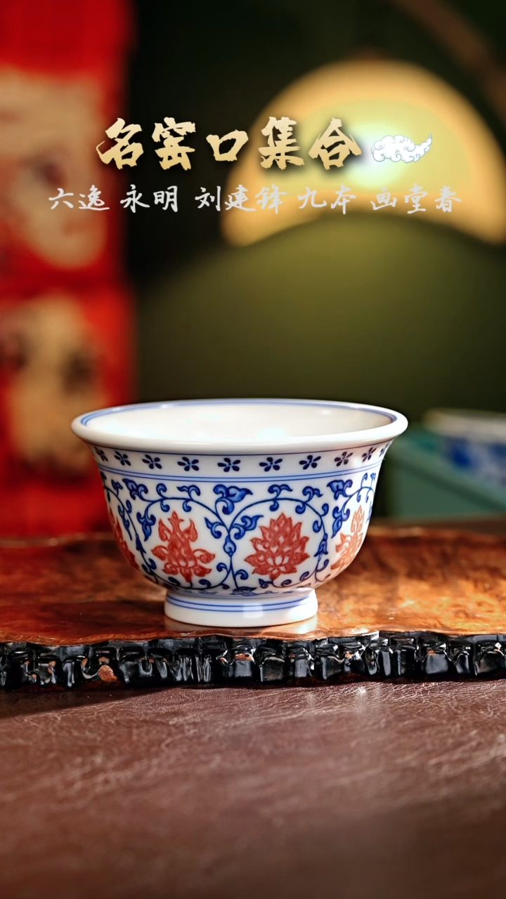 【闪购商品】瓷片正德严选好物······