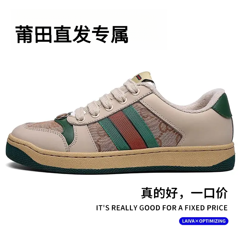 《莆田直发》粉钻蓝钻莆田专供小脏鞋复古做旧真皮老花绿脏脏鞋情