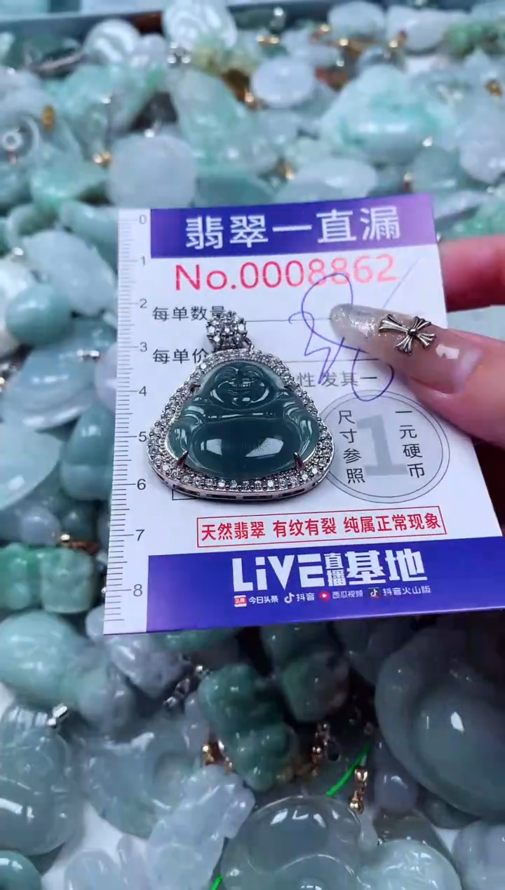 吊坠(不含链)未镶嵌翡翠8862