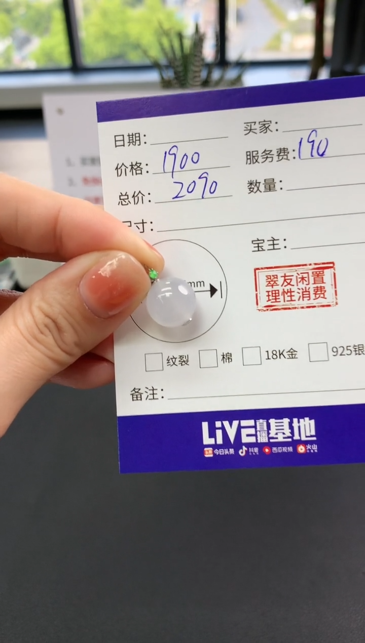 【闪购商品】翡翠吊坠(不含链)18K金镶嵌单珠|1900+190不退不换