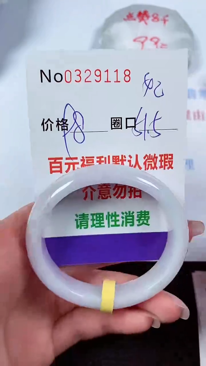 【闪购商品】翡翠手镯未镶嵌00329118
