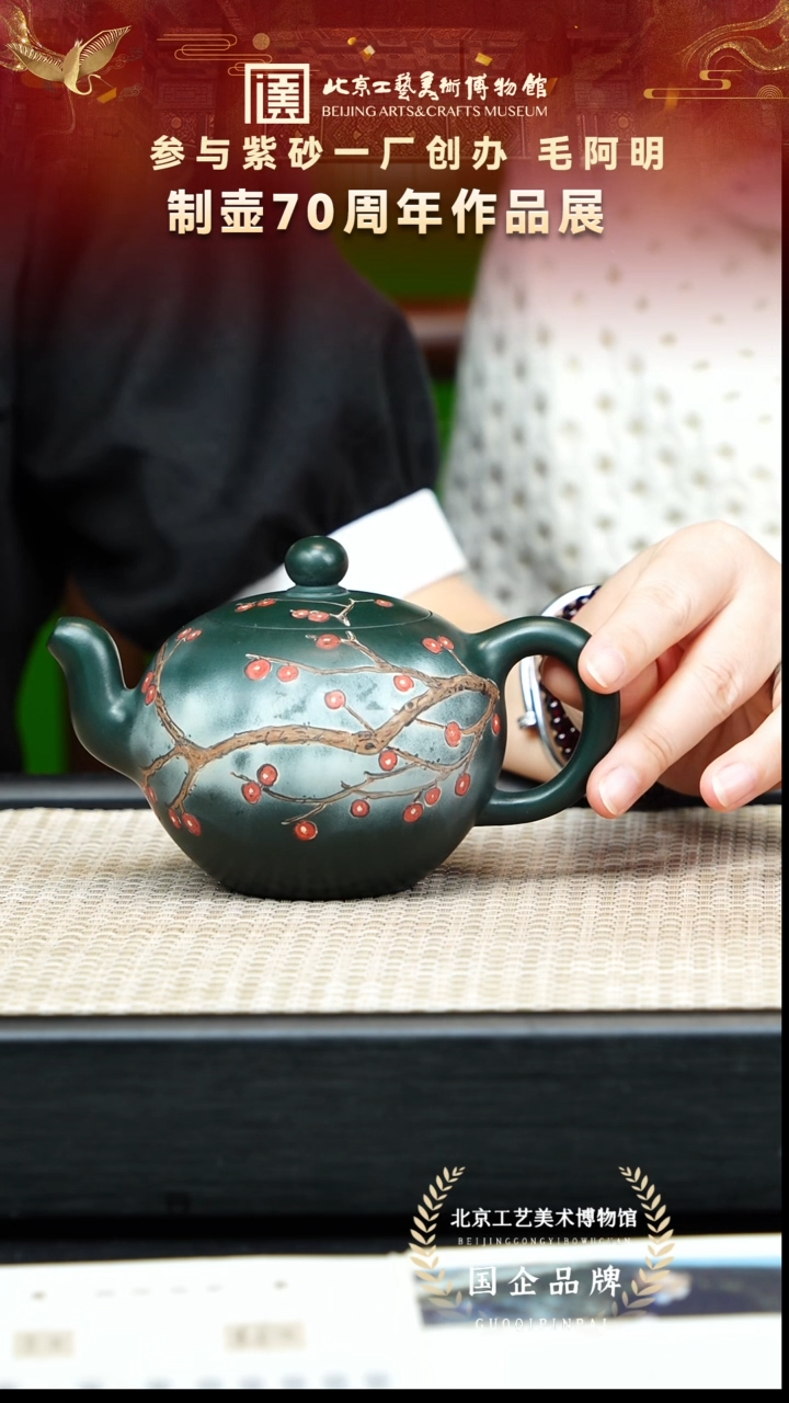 茶壶紫砂74宜兴紫砂 毛阿明专场