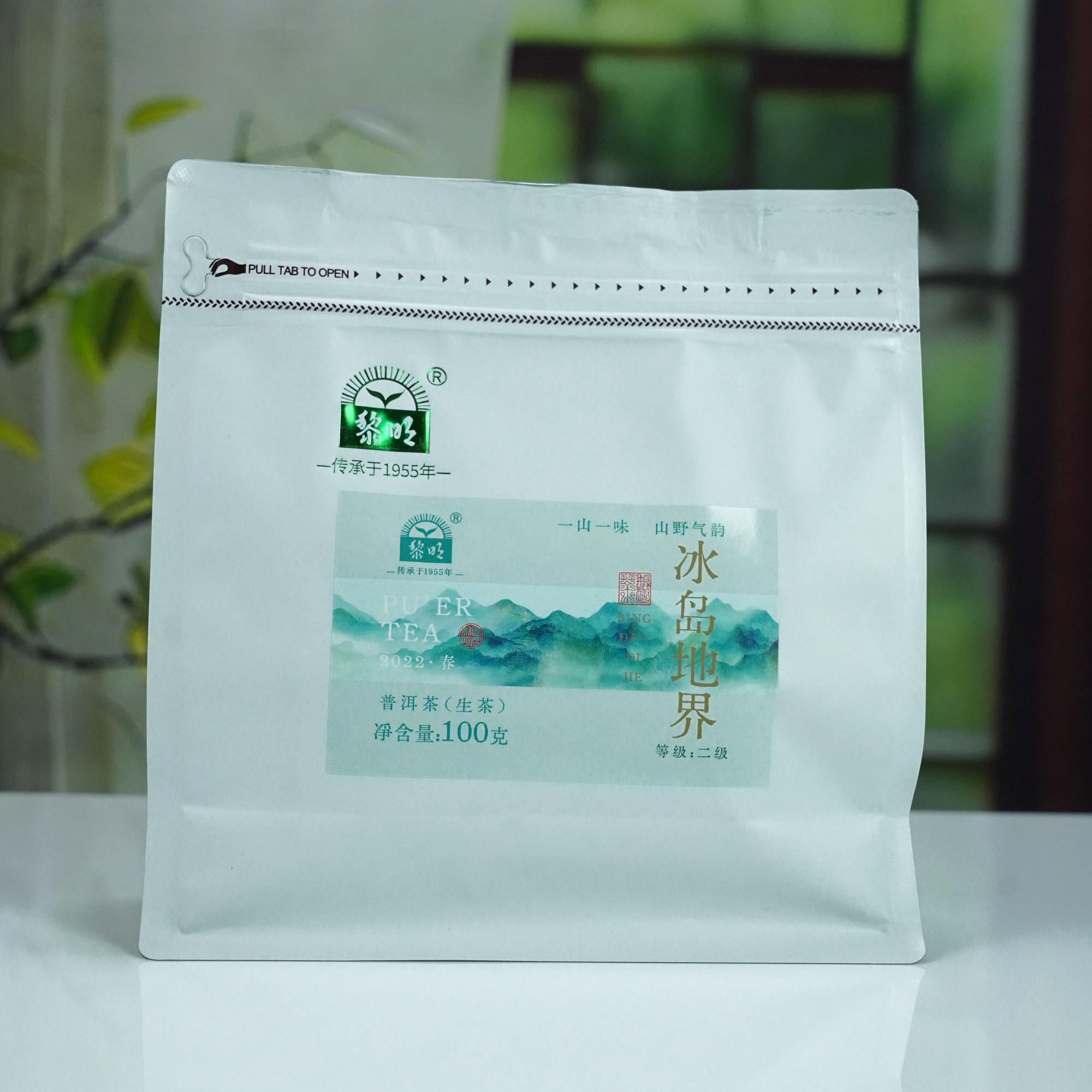 黎明茶厂2025年冰岛地界100g散茶袋装春茶