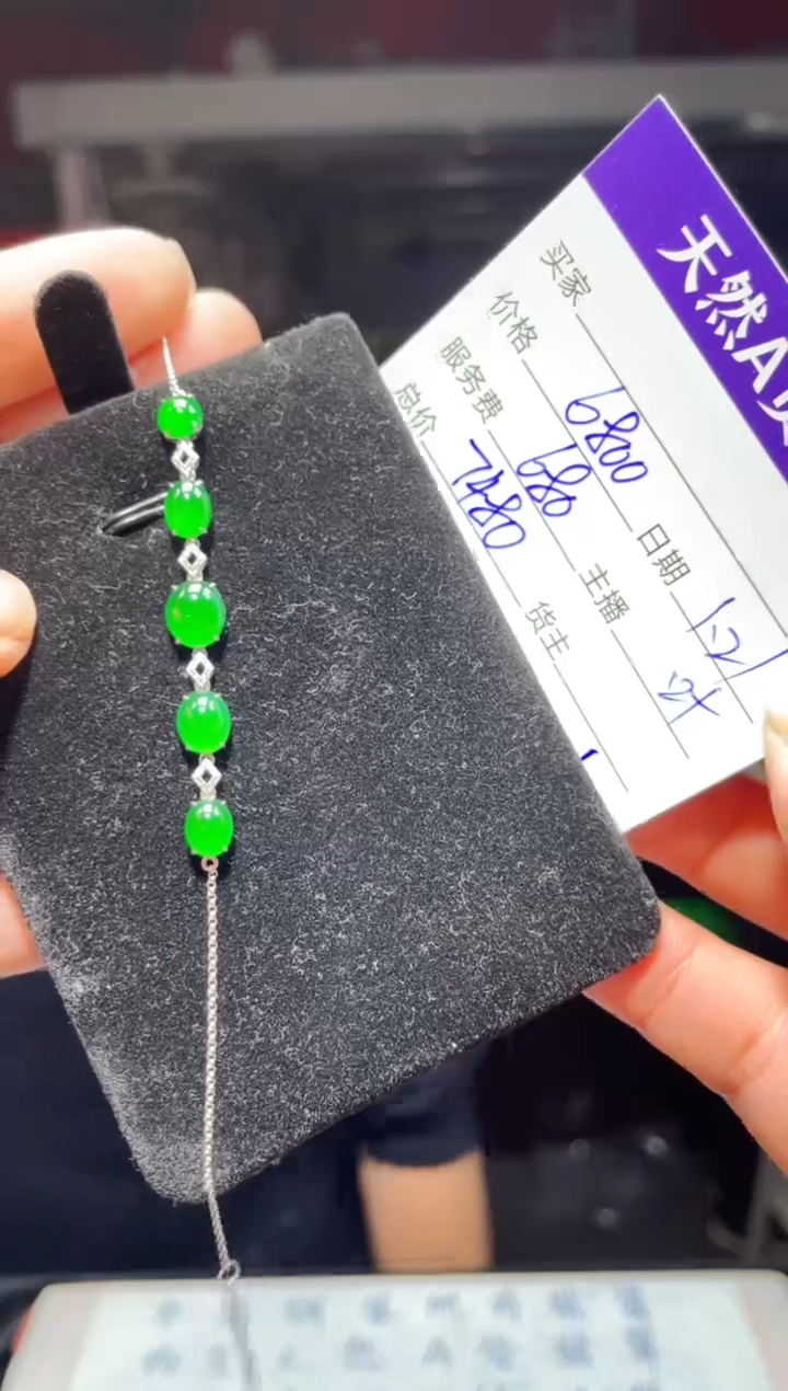 【闪购商品】翡翠手链18K金镶嵌0280256544