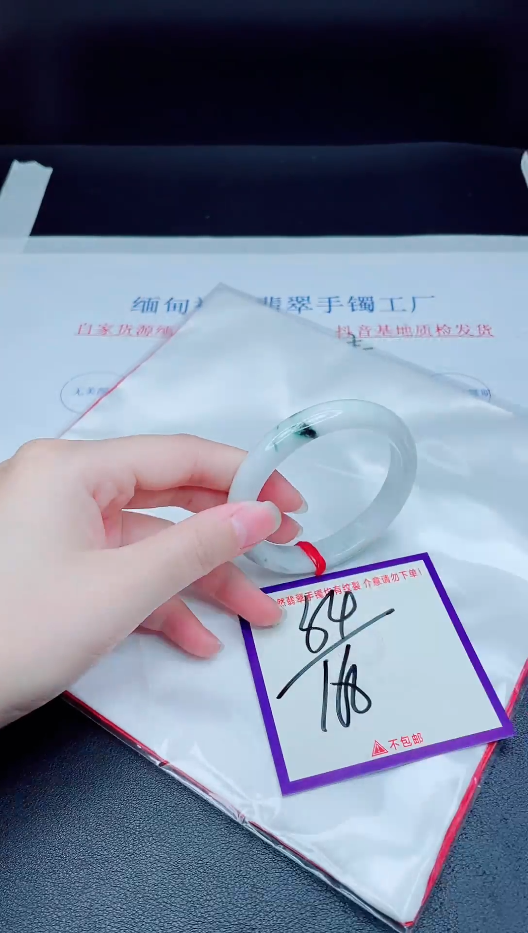 未镶嵌手镯翡翠我