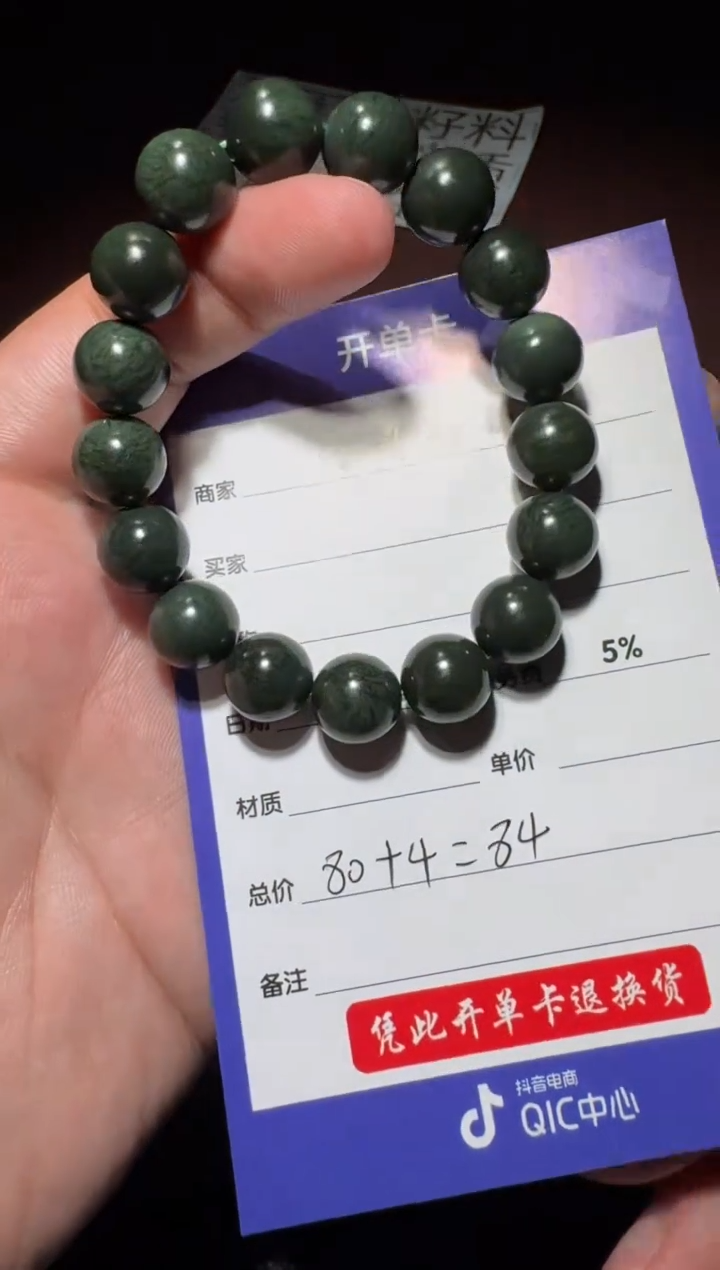 【闪购商品】和田玉手串未镶嵌和田玉