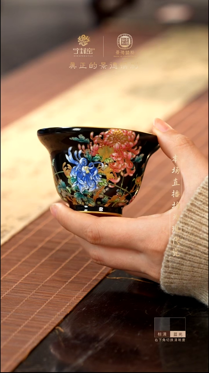 宁封窑粉彩菊花花卉主人杯