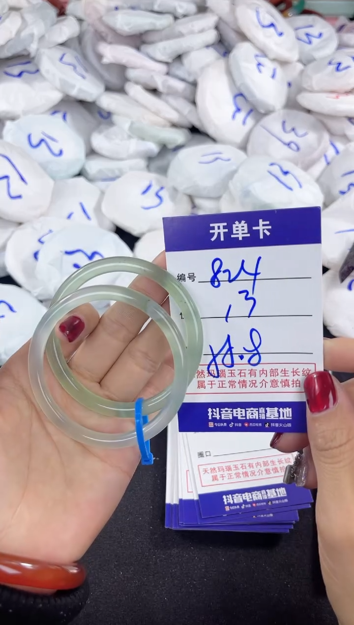 【闪购商品】玛瑙/玉髓手镯未镶嵌624