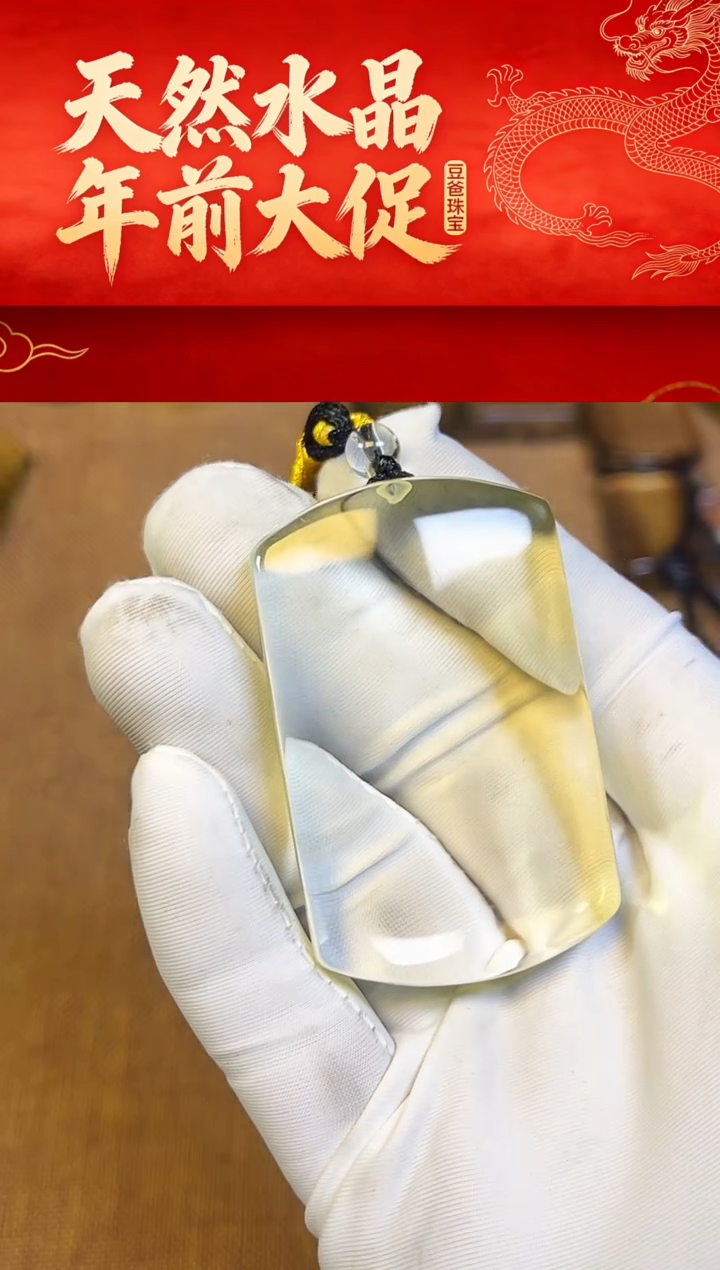 豆爸家天然水晶一物一拍208