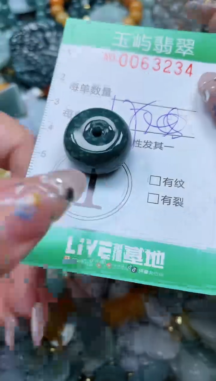 【闪购商品】翡翠颈饰未镶嵌闪购0063234