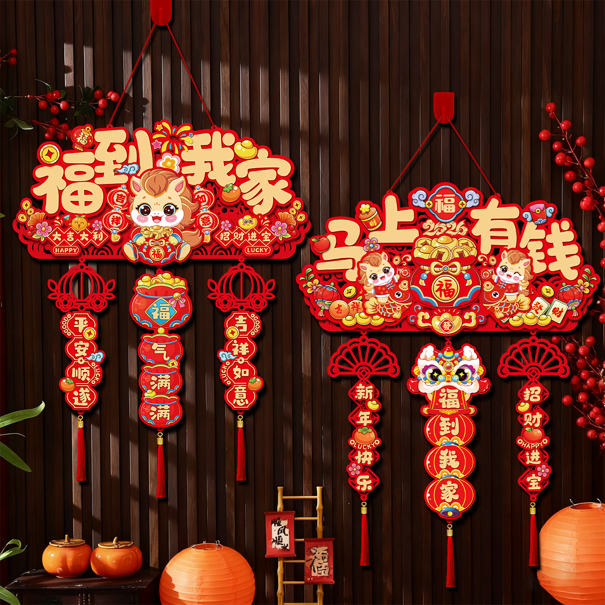 2026马年新款立体福字挂件新年春节装饰门贴过年家用布置用品挂饰