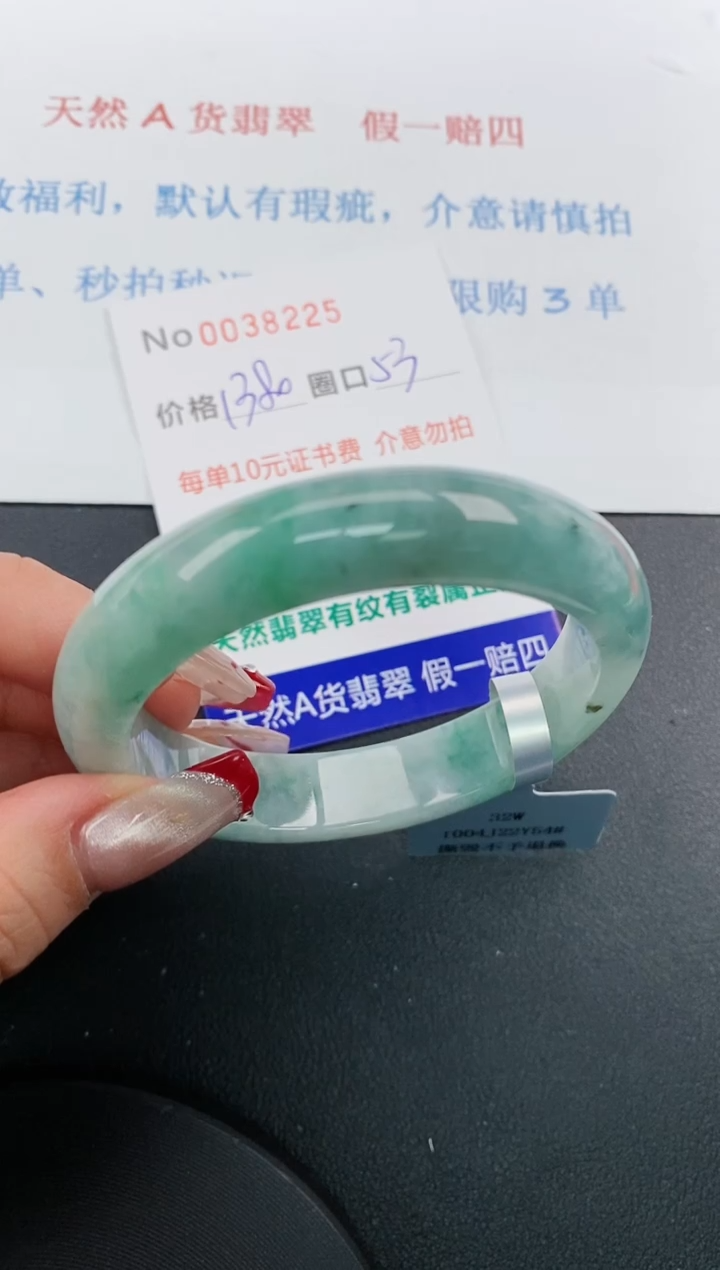 【闪购商品】翡翠手镯未镶嵌天然A货翡翠未镶嵌0038225