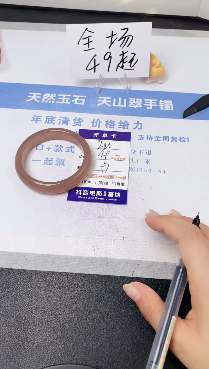 【闪购商品】石英质玉手镯未镶嵌s220-P