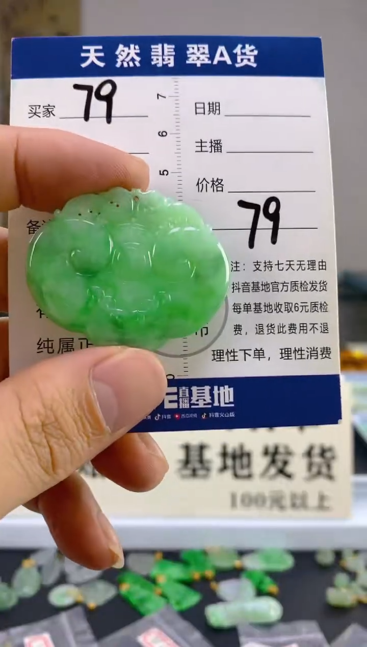 翡翠未镶嵌颈饰天然A货缅甸翡翠