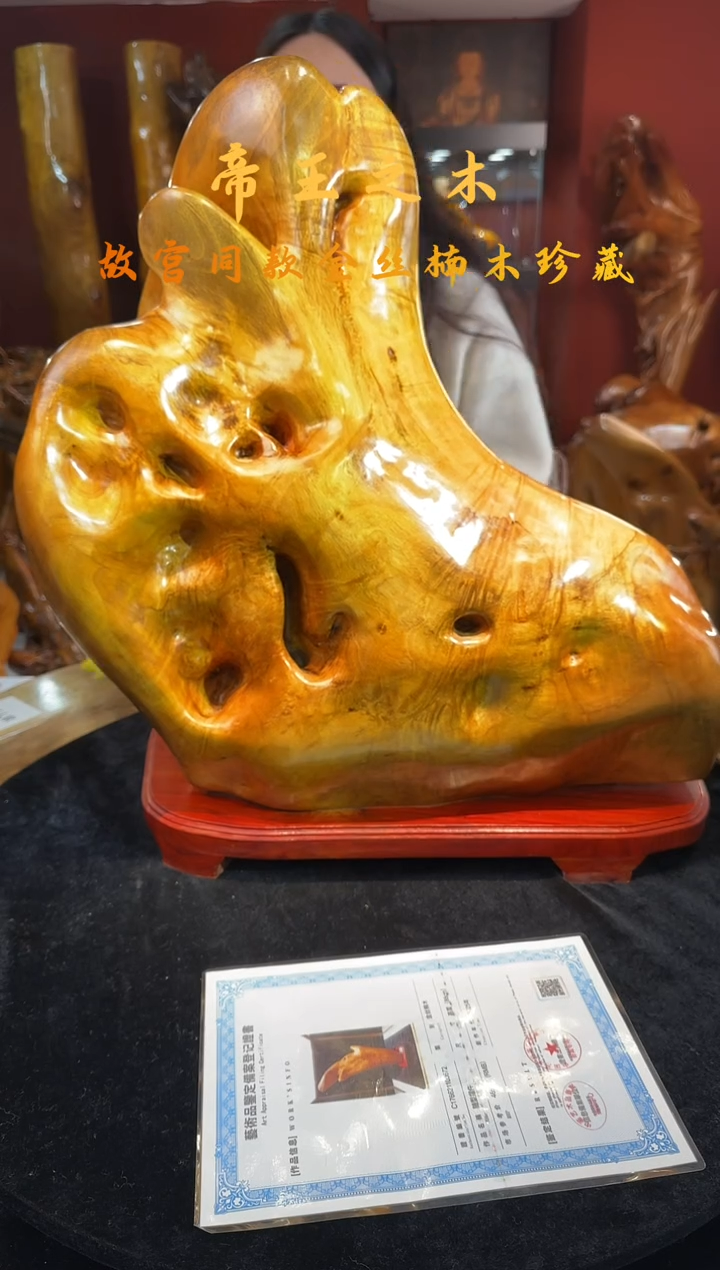 金丝楠金丝楠木随形孤品摆件1109
