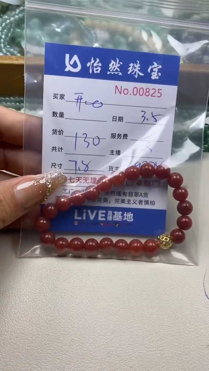 【闪购商品】翡翠手链未镶嵌单：0825