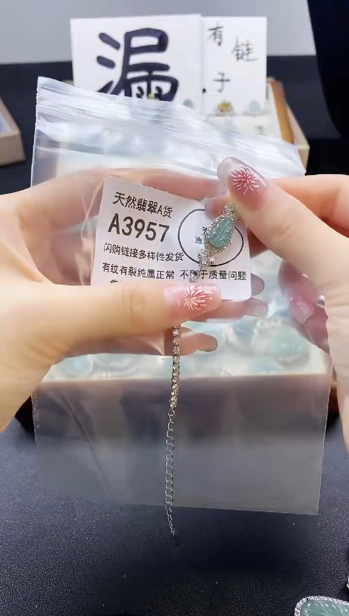 【闪购商品】翡翠吊坠(赠链)未镶嵌天然翡翠A货8888