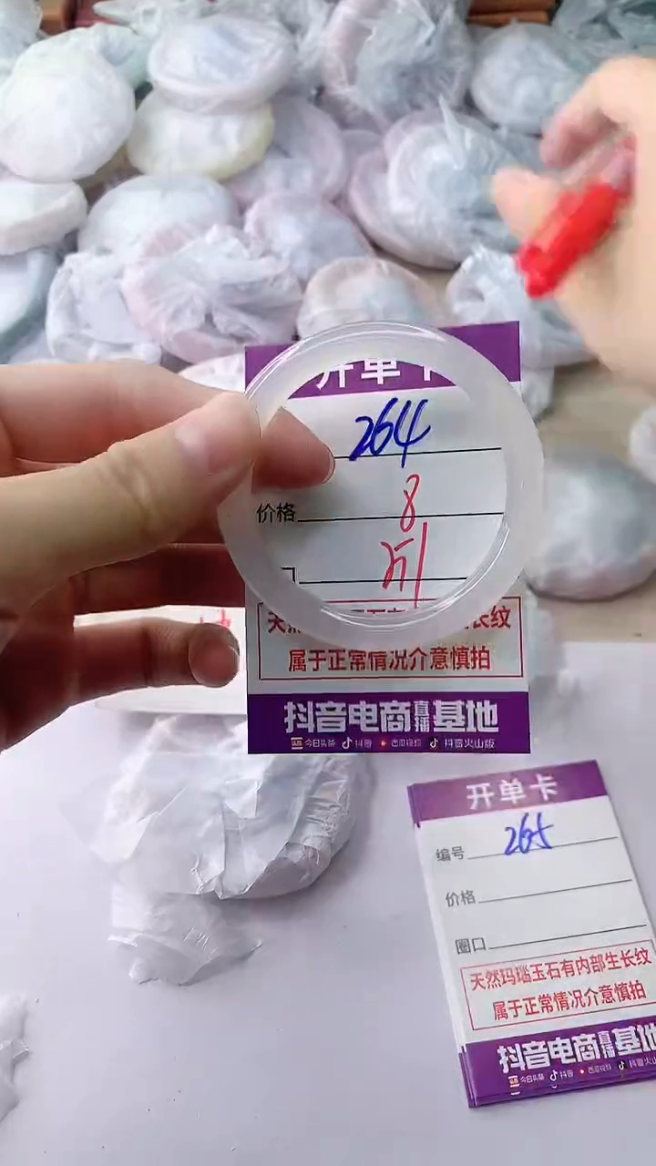 玛瑙/玉髓手镯未镶嵌264PB51