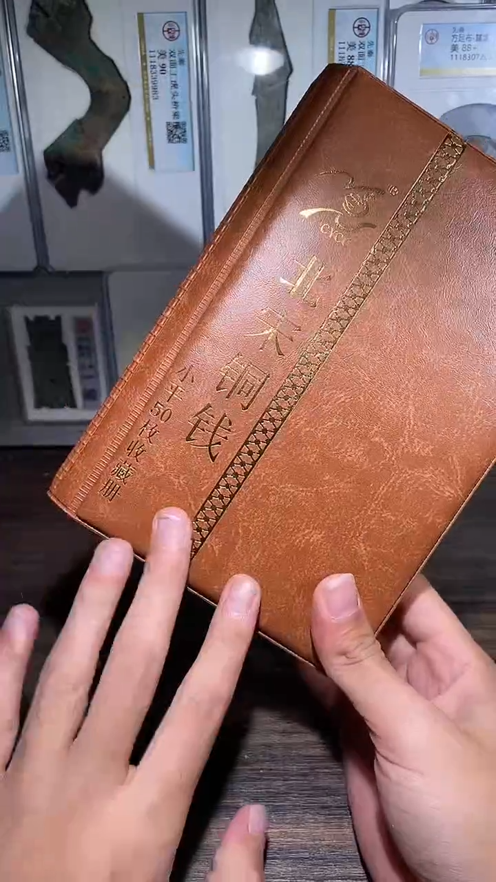 铜历代 北宋钱币册50枚