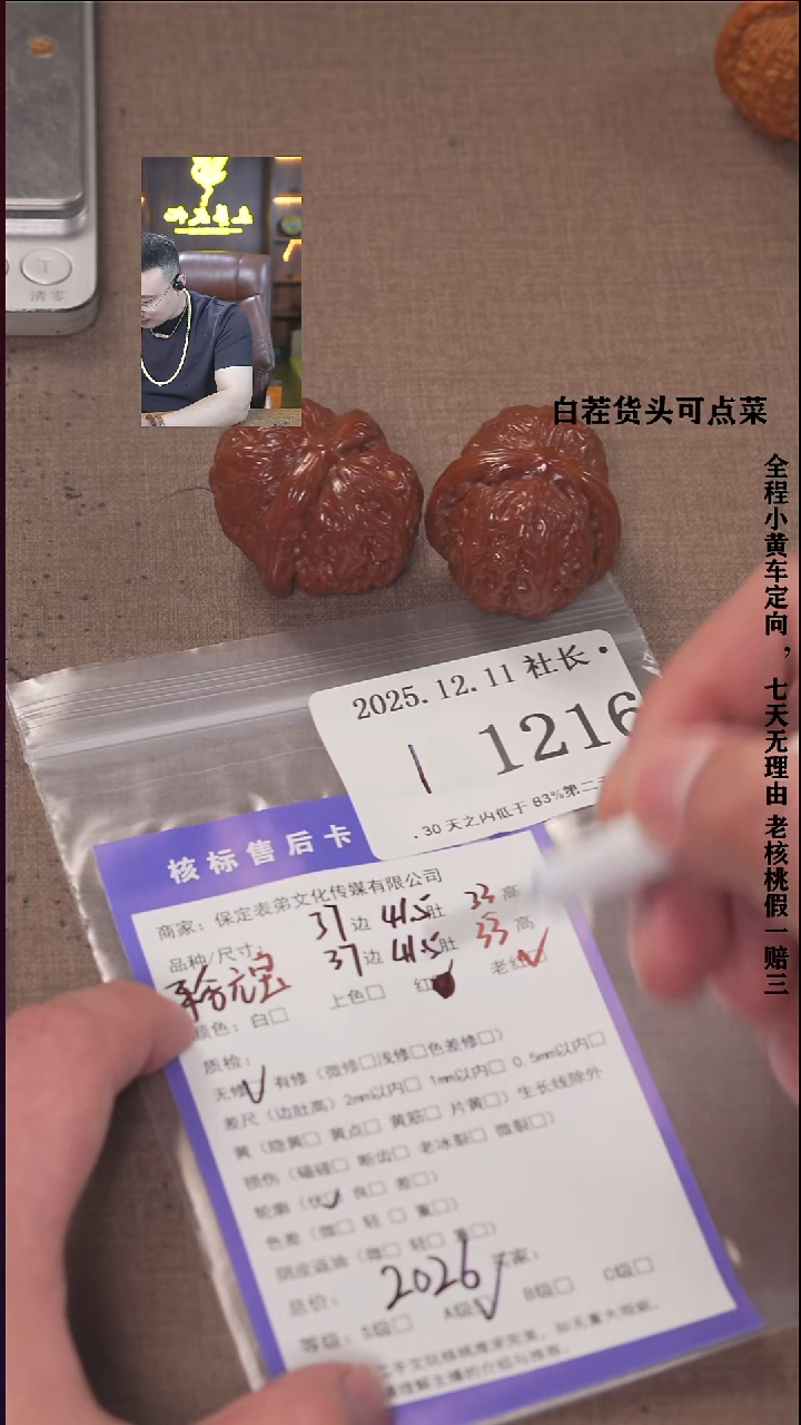 把件文玩核桃**諘帝文化1216 平谷
