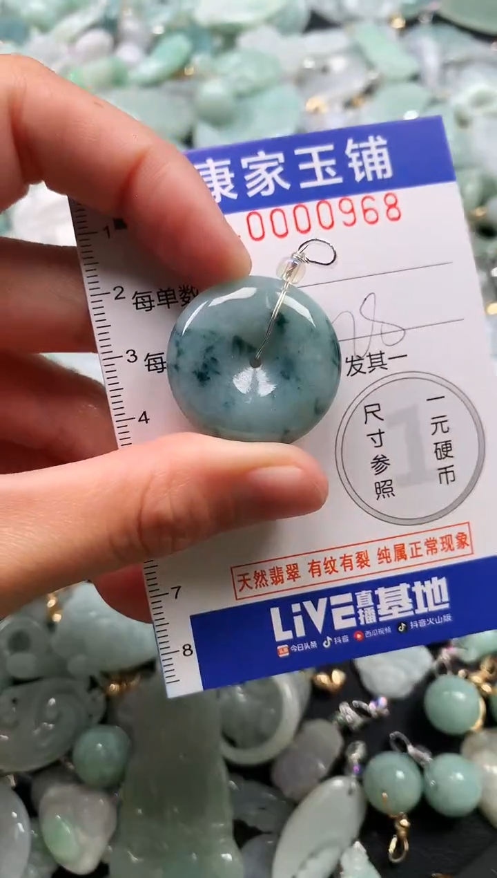 颈饰未镶嵌翡翠968