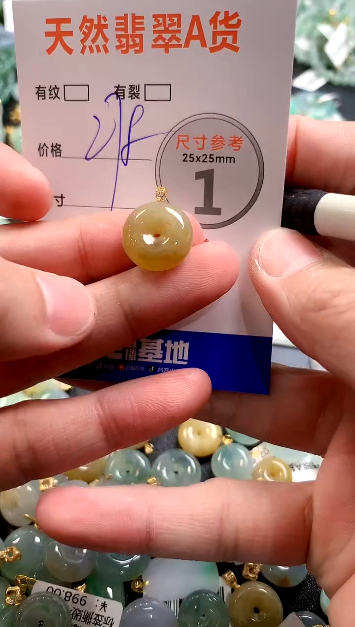 颈饰18K金镶嵌翡翠0769194917