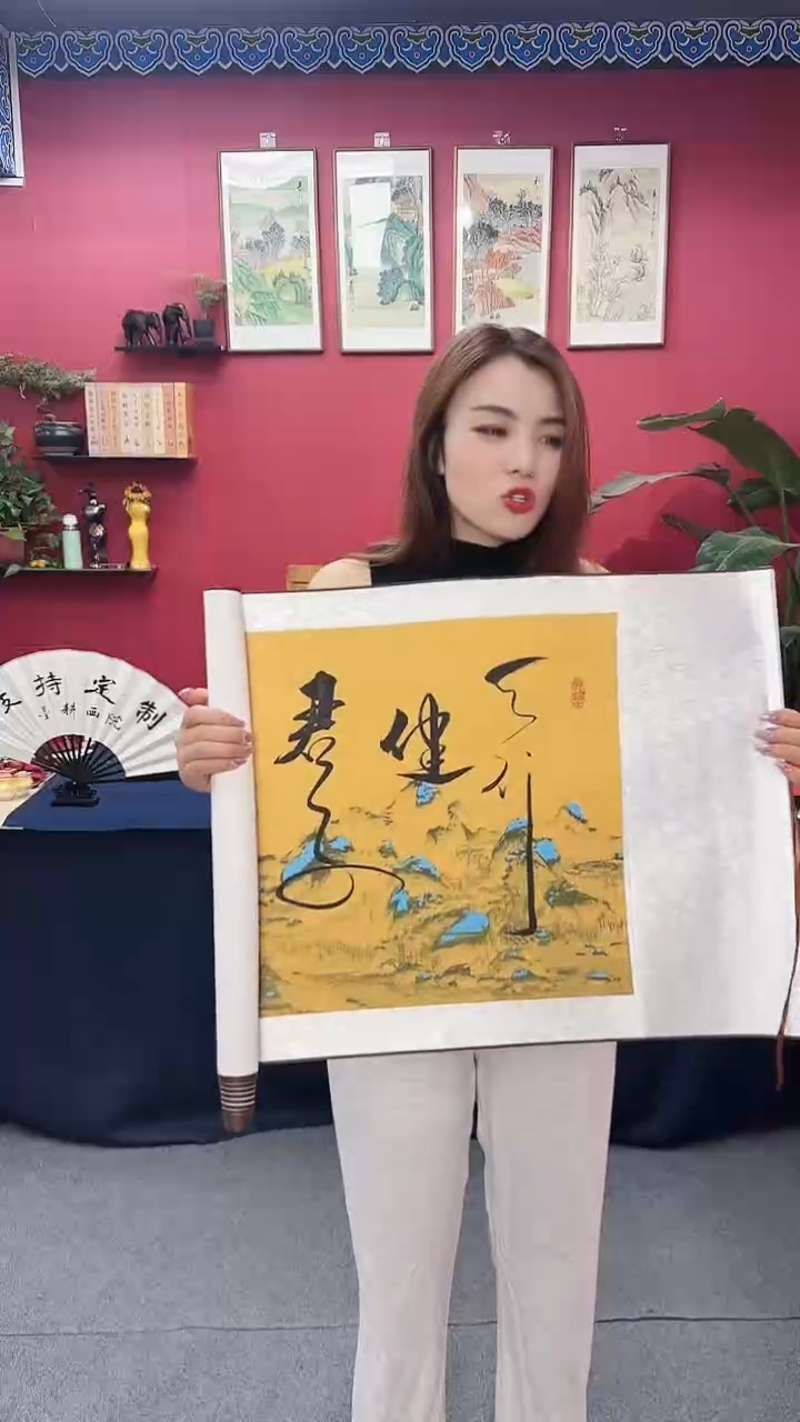 书法天行健江山图郑老师111111