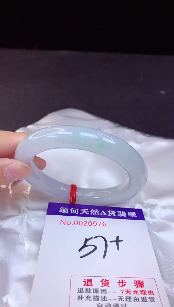 【闪购商品】翡翠手镯未镶嵌57+