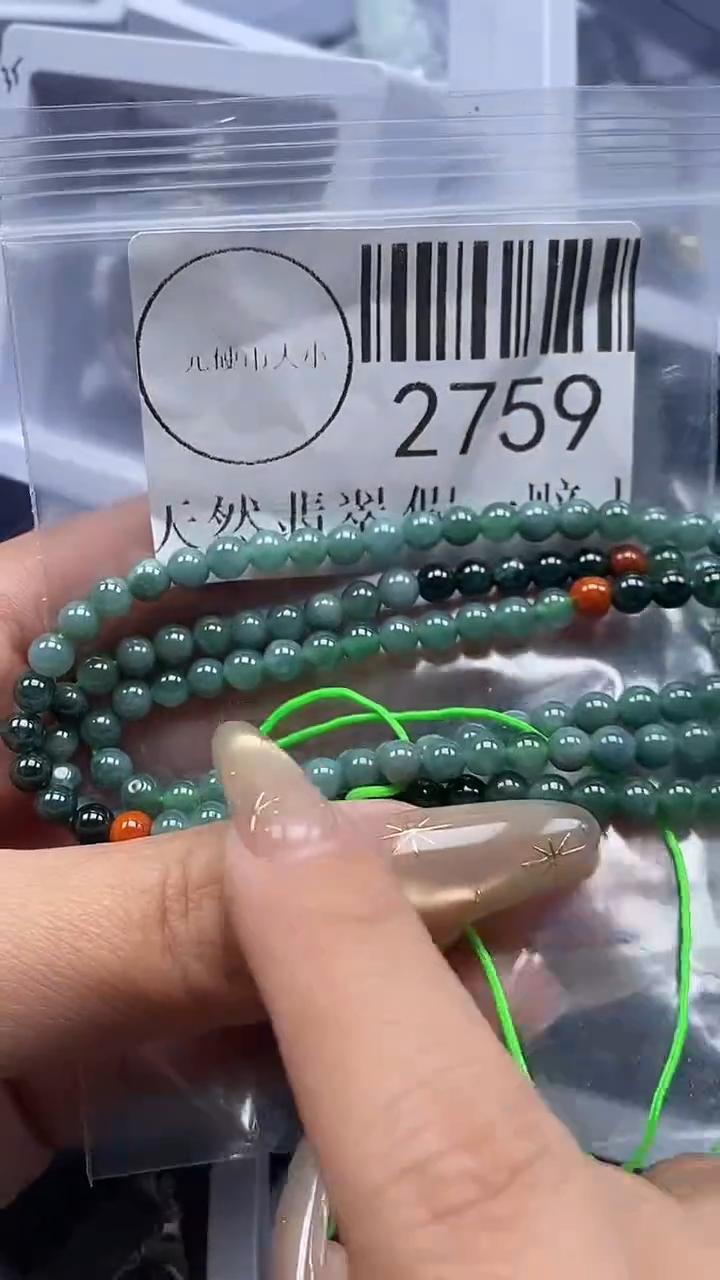 颈饰未镶嵌翡翠2759