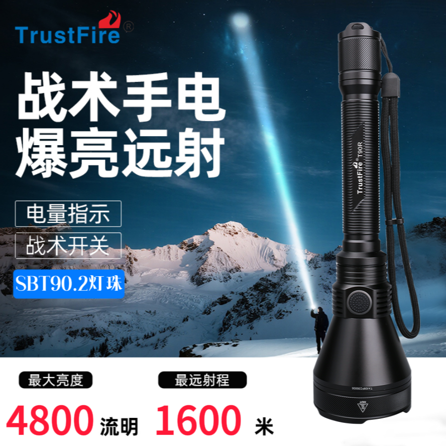 【礼盒套装】SBT90.2灯珠4800流明64万坎德拉远射手电探险搜救手电