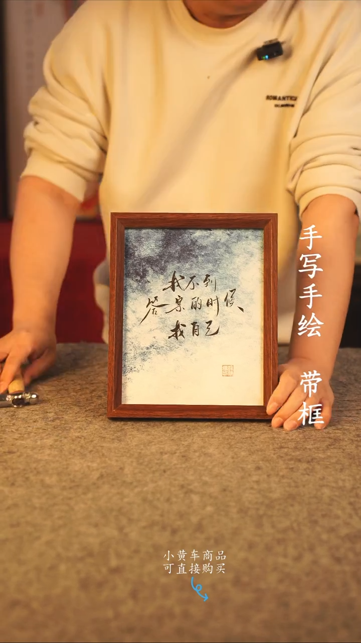 书法不*。10寸 国潮书法摆件 编号  122