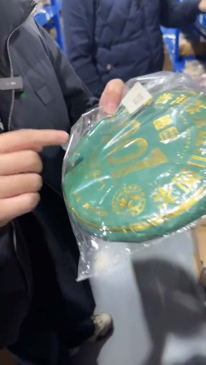 【闪购商品】2022年天茗道景迈古树001生357g