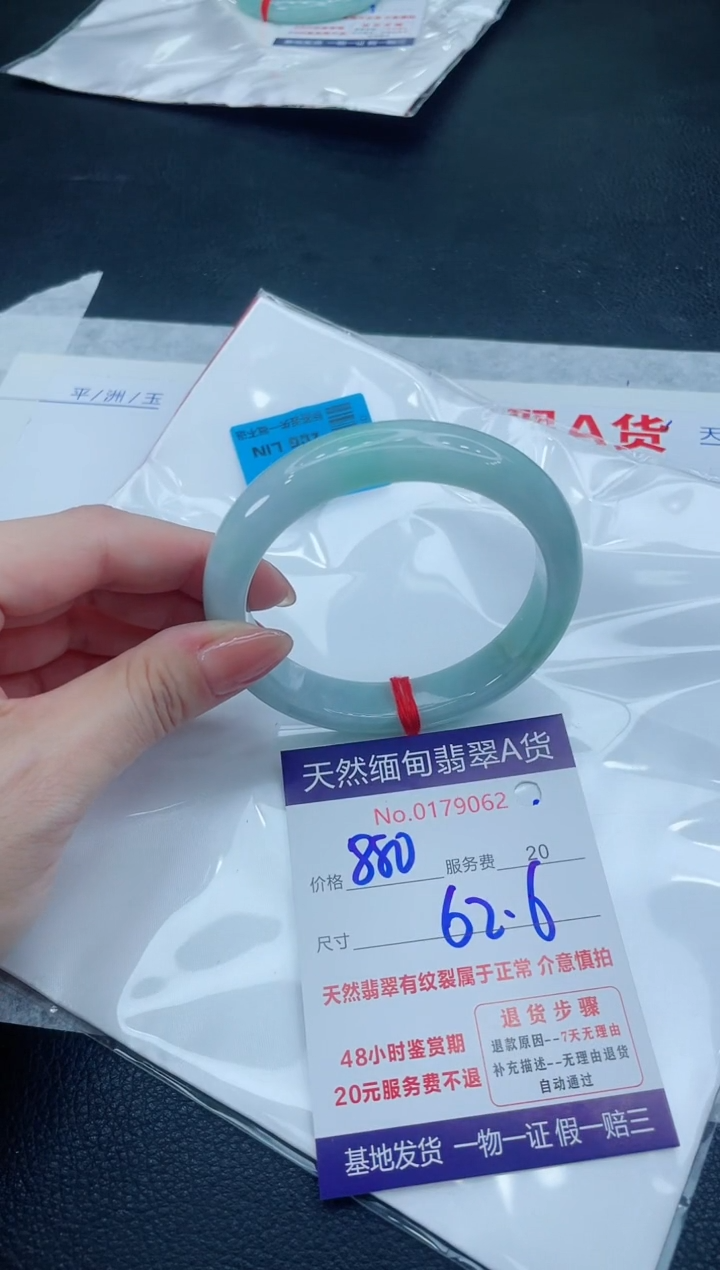翡翠手镯未镶嵌666666666666