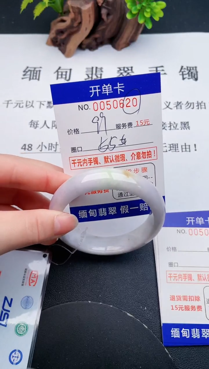 【闪购商品】翡翠手镯未镶嵌20天然翡翠A货