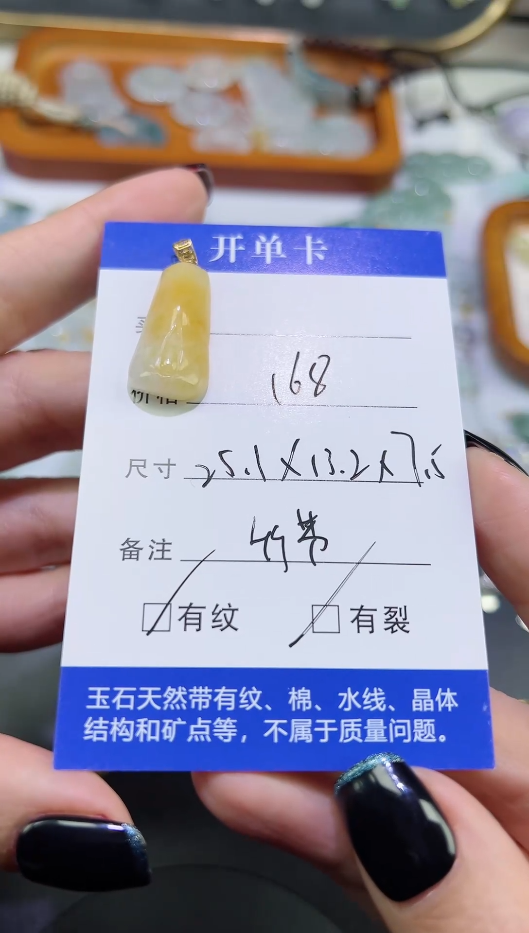 【闪购商品】翡翠颈饰未镶嵌竹节