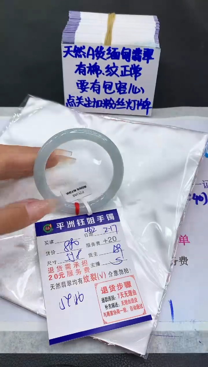 【闪购商品】翡翠手镯未镶嵌111111111111