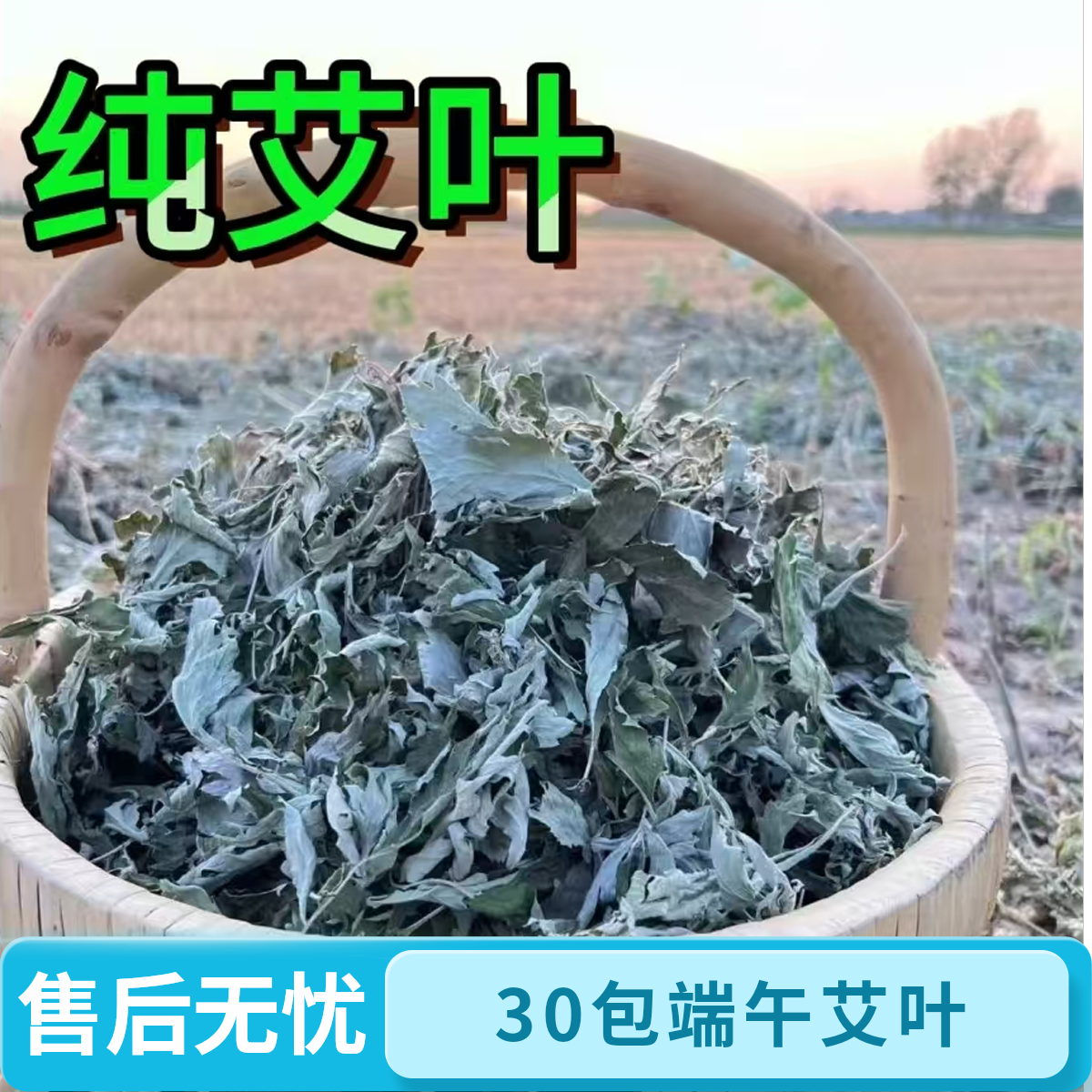 野生陈年艾叶干艾草适合家用泡澡泡脚