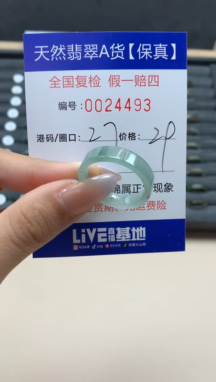 【闪购商品】翡翠戒指未镶嵌天然24493