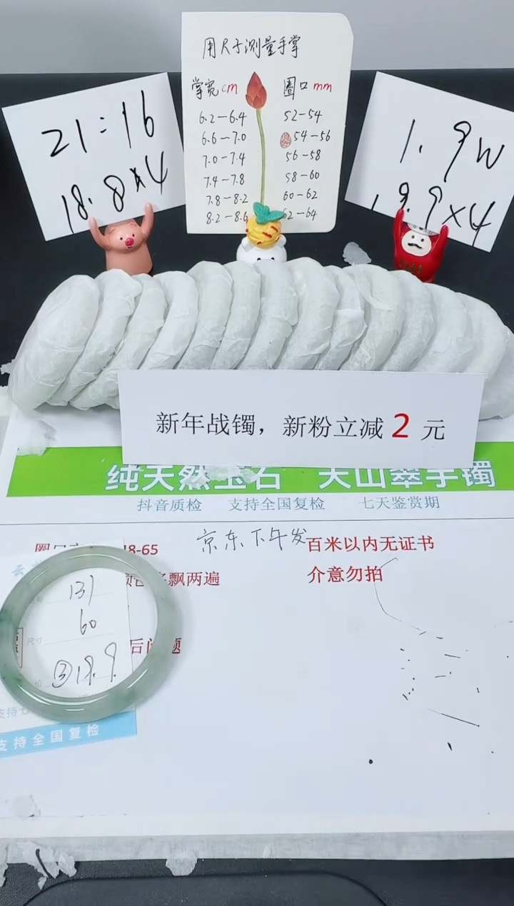 【闪购商品】石英质玉手镯未镶嵌K131-60.8